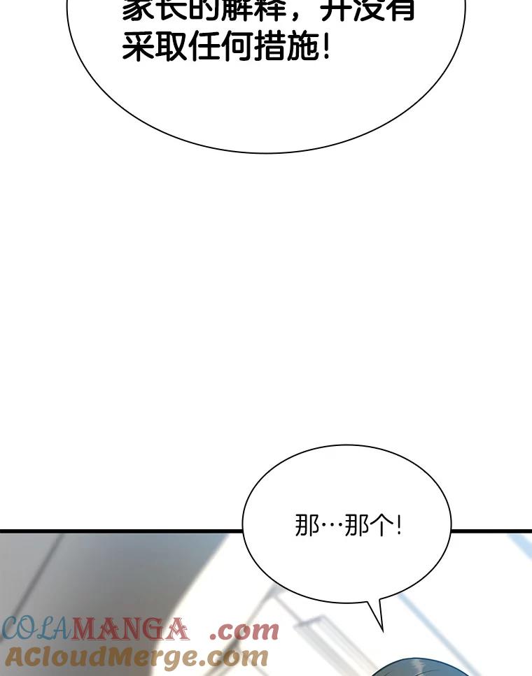 《AI神医的诞生》37.生活所迫 第29页
