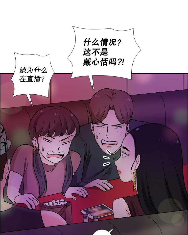 《甜咸男女》37.善良的女孩 第14页