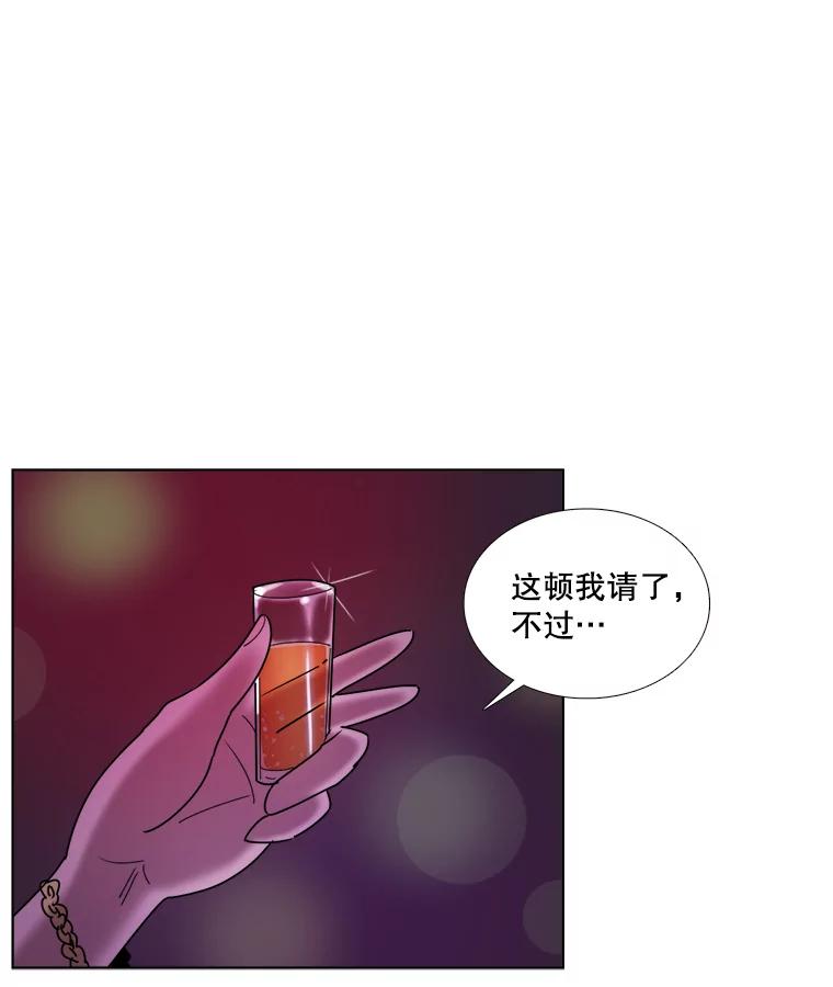 《甜咸男女》37.善良的女孩 第18页