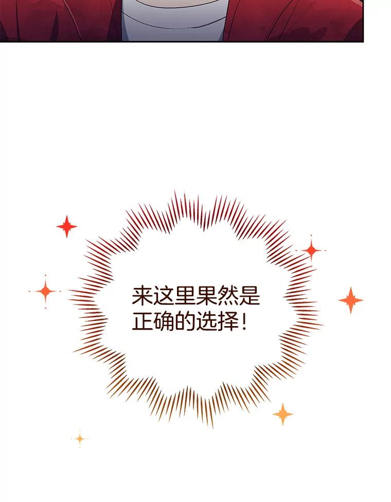 《今生成为全能爱豆》36.揭开面纱 第35页