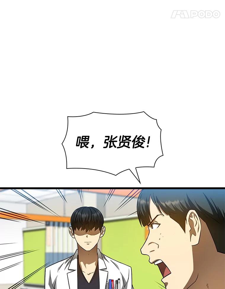 《AI神医的诞生》37.生活所迫 第11页
