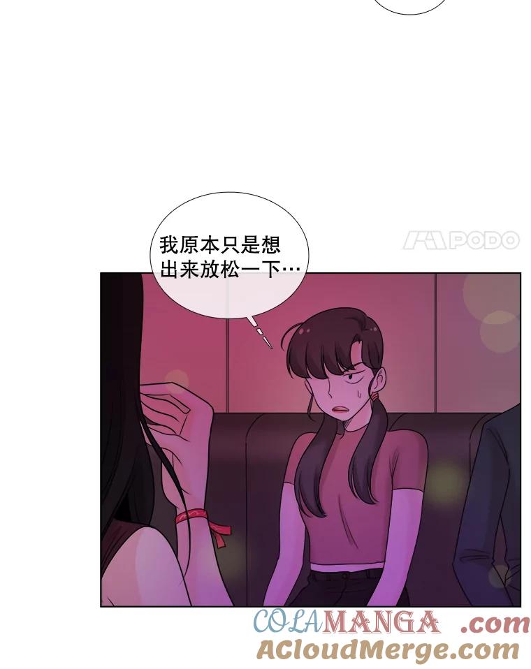 《甜咸男女》37.善良的女孩 第4页