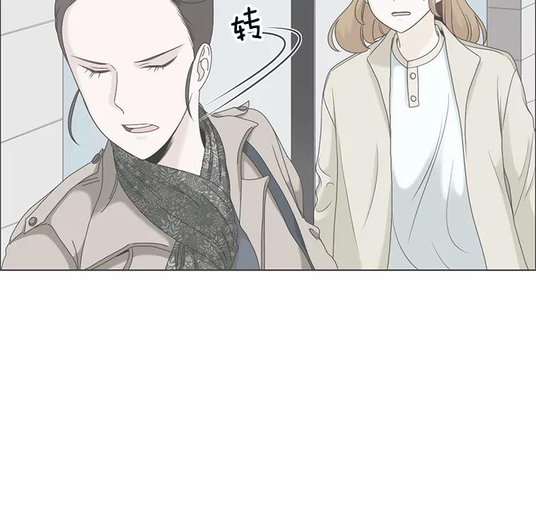 《甜咸男女》37.善良的女孩 第50页