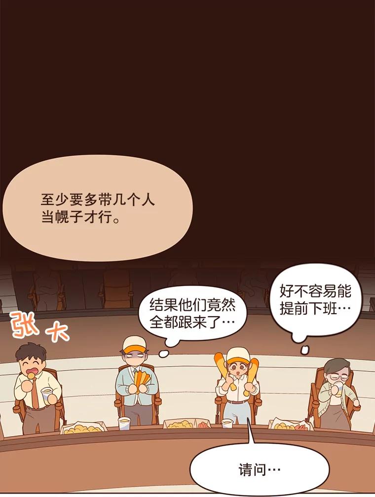 《财阀访谈》36.期盼已久的太悦之战 第8页