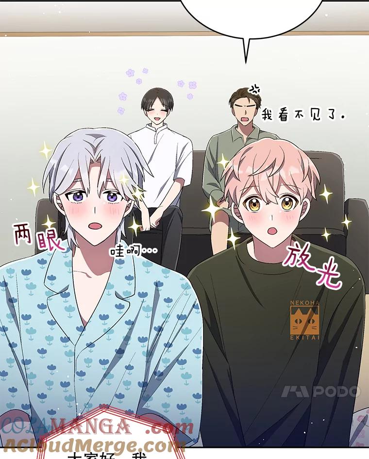 《今生成为全能爱豆》36.揭开面纱 第41页