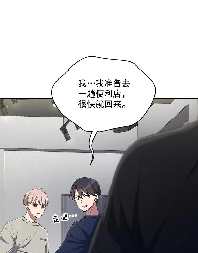 《今生成为全能爱豆》36.揭开面纱 第78页