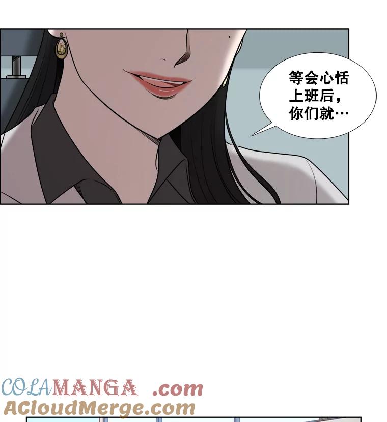 《甜咸男女》37.善良的女孩 第79页