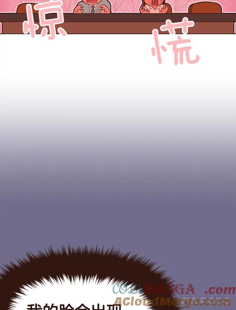 《财阀访谈》36.期盼已久的太悦之战 第64页