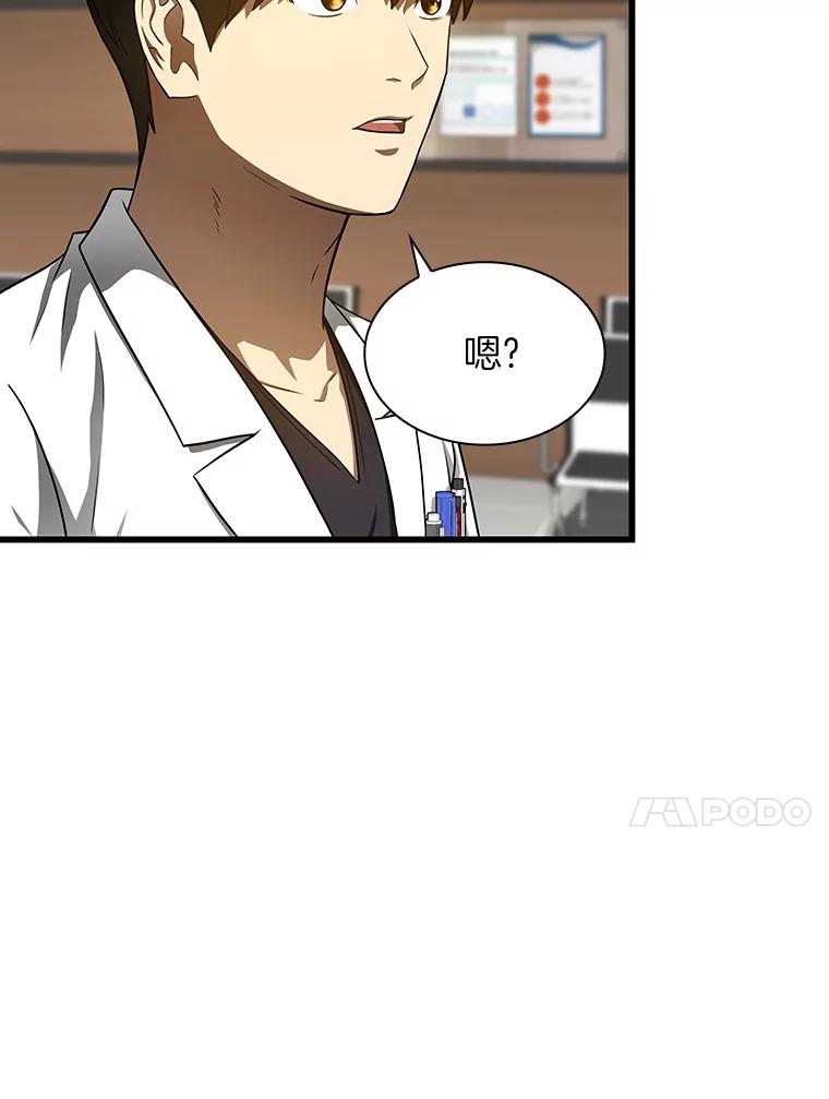 《AI神医的诞生》37.生活所迫 第92页