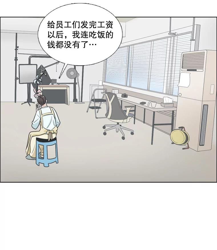 《甜咸男女》37.善良的女孩 第26页
