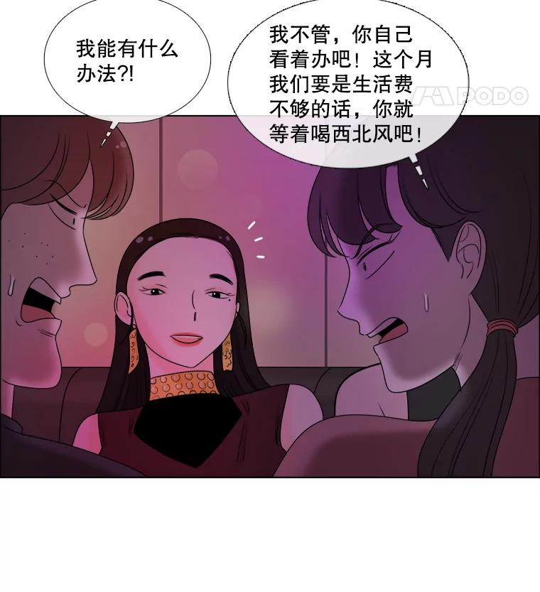 《甜咸男女》37.善良的女孩 第8页