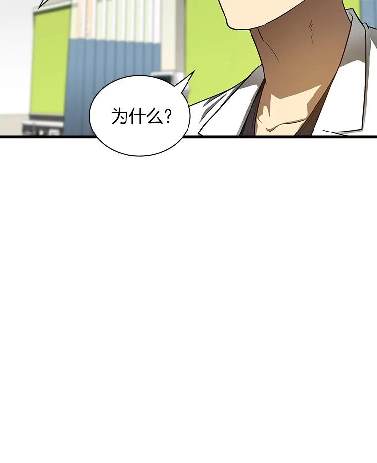 《AI神医的诞生》37.生活所迫 第60页