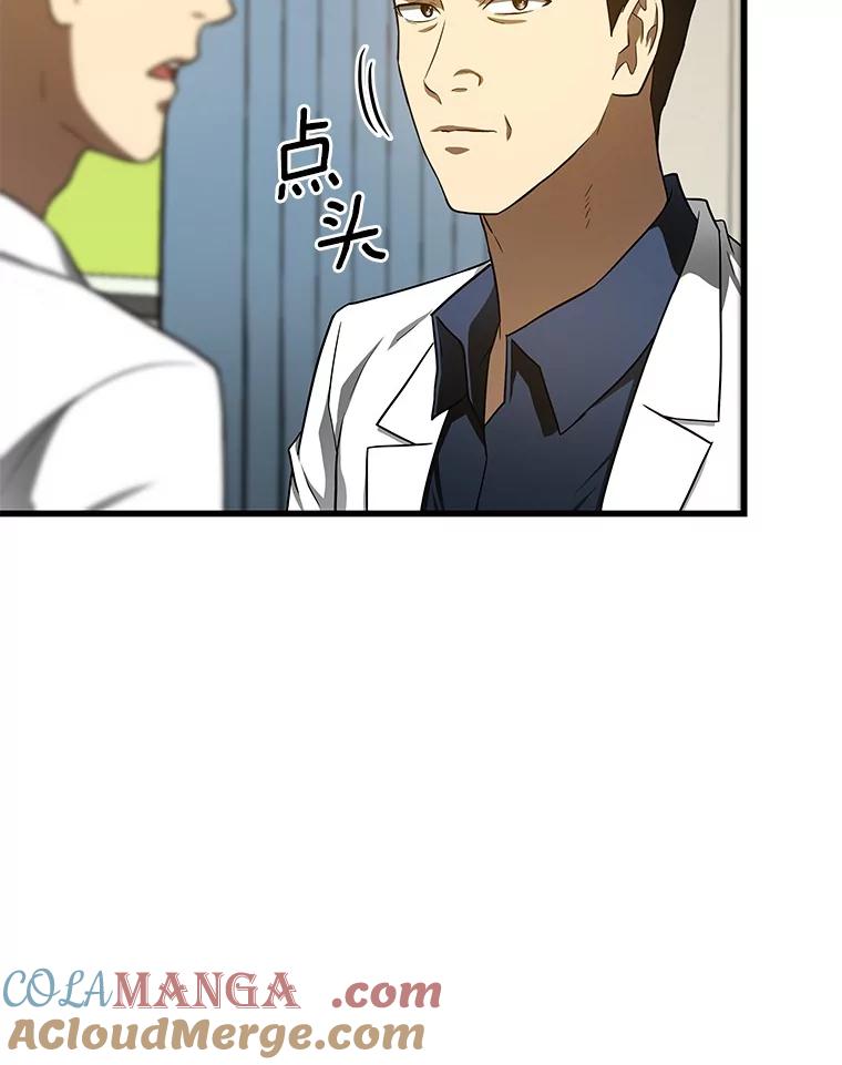 《AI神医的诞生》37.生活所迫 第53页