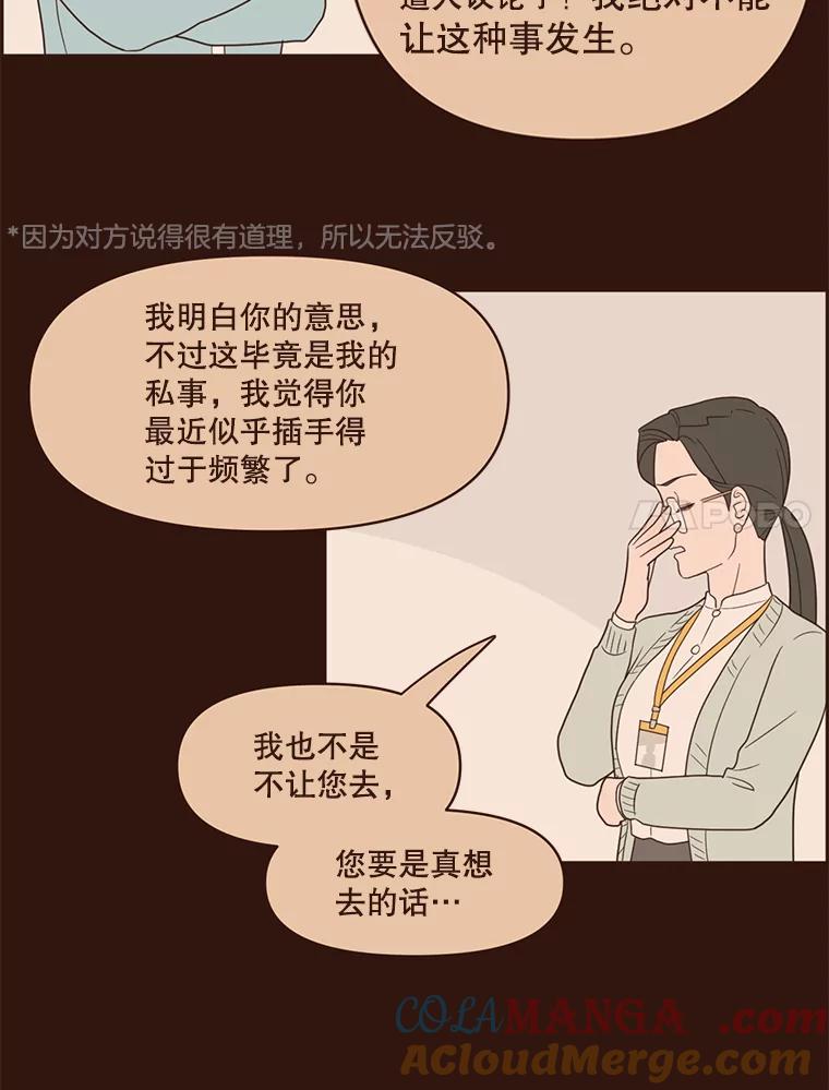 《财阀访谈》36.期盼已久的太悦之战 第7页