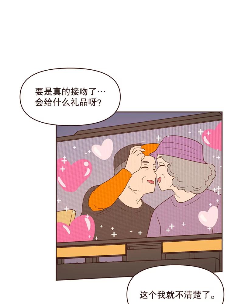 《财阀访谈》36.期盼已久的太悦之战 第42页