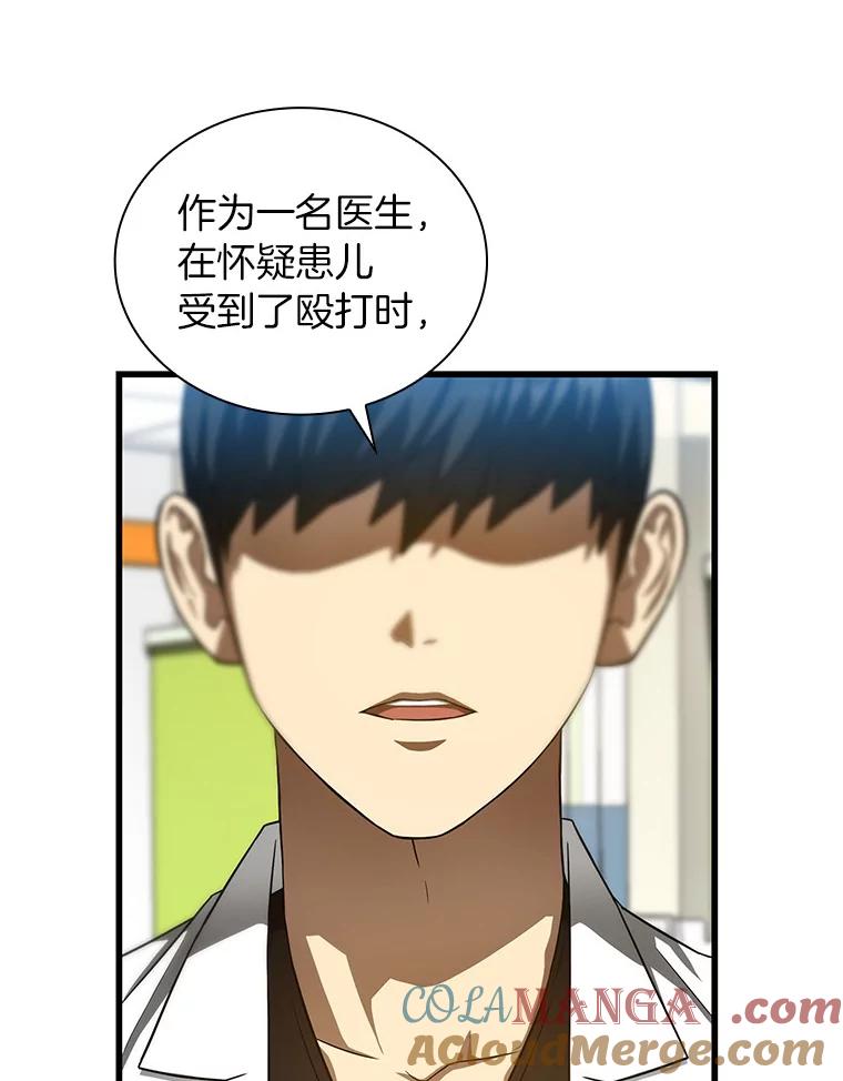 《AI神医的诞生》37.生活所迫 第13页