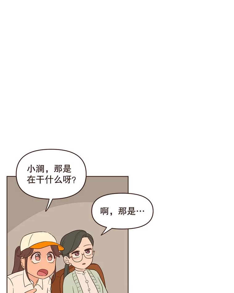 《财阀访谈》36.期盼已久的太悦之战 第38页