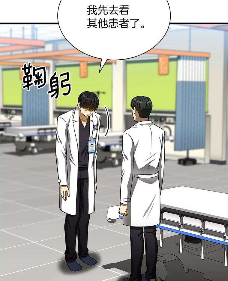 《AI神医的诞生》37.生活所迫 第64页