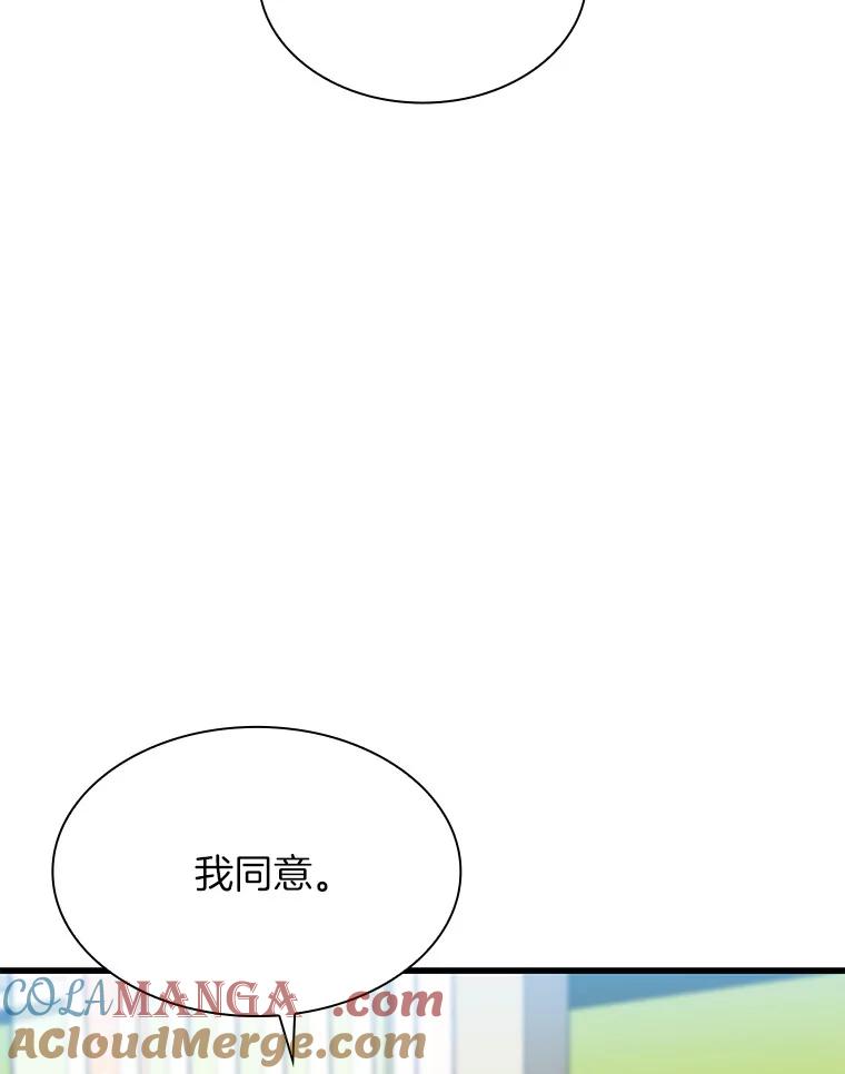 《AI神医的诞生》37.生活所迫 第5页