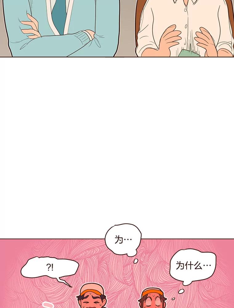《财阀访谈》36.期盼已久的太悦之战 第63页
