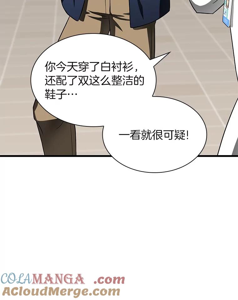 《AI神医的诞生》37.生活所迫 第101页
