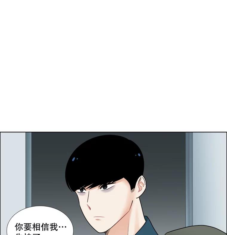 《甜咸男女》37.善良的女孩 第29页