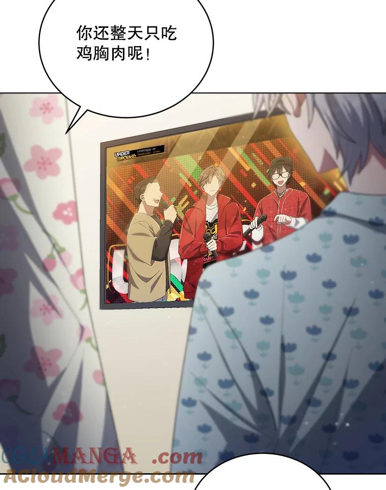 《今生成为全能爱豆》36.揭开面纱 第57页