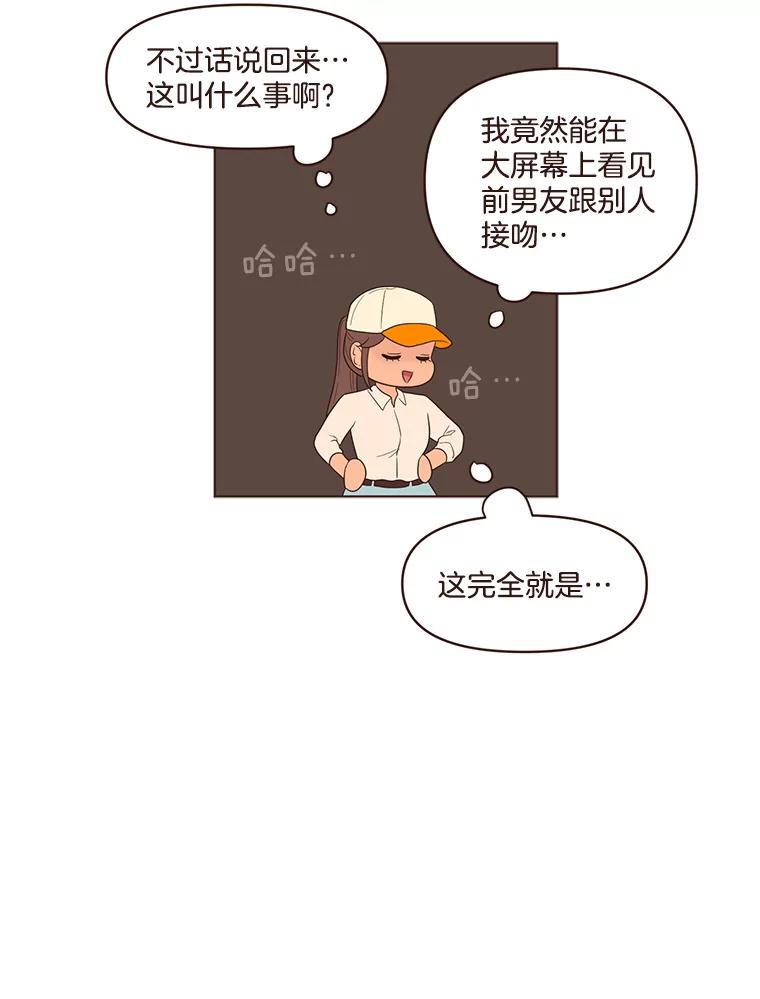 《财阀访谈》36.期盼已久的太悦之战 第56页