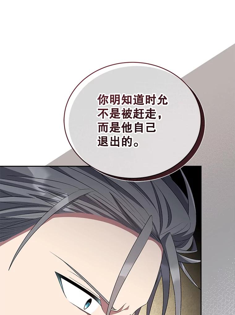 《今生成为全能爱豆》36.揭开面纱 第98页
