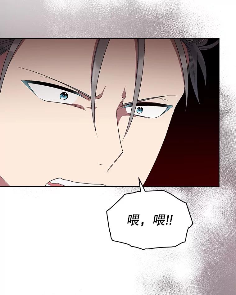 《今生成为全能爱豆》36.揭开面纱 第108页