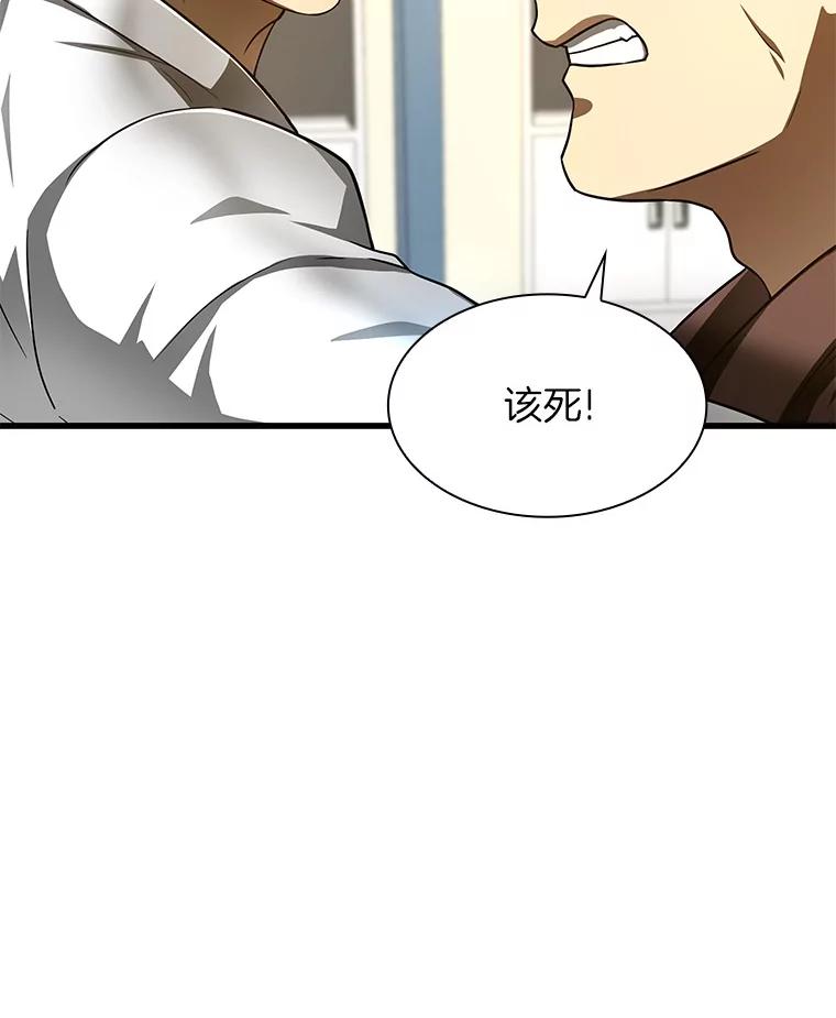 《AI神医的诞生》37.生活所迫 第38页