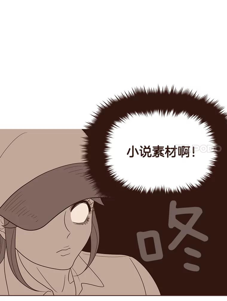 《财阀访谈》36.期盼已久的太悦之战 第57页