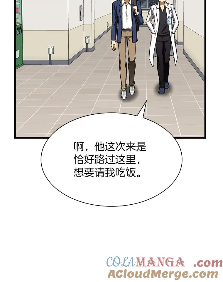 《AI神医的诞生》37.生活所迫 第105页