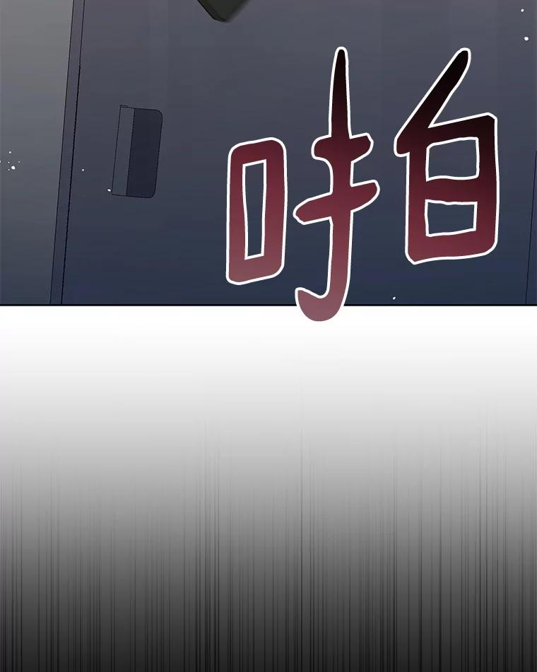 《今生成为全能爱豆》36.揭开面纱 第110页
