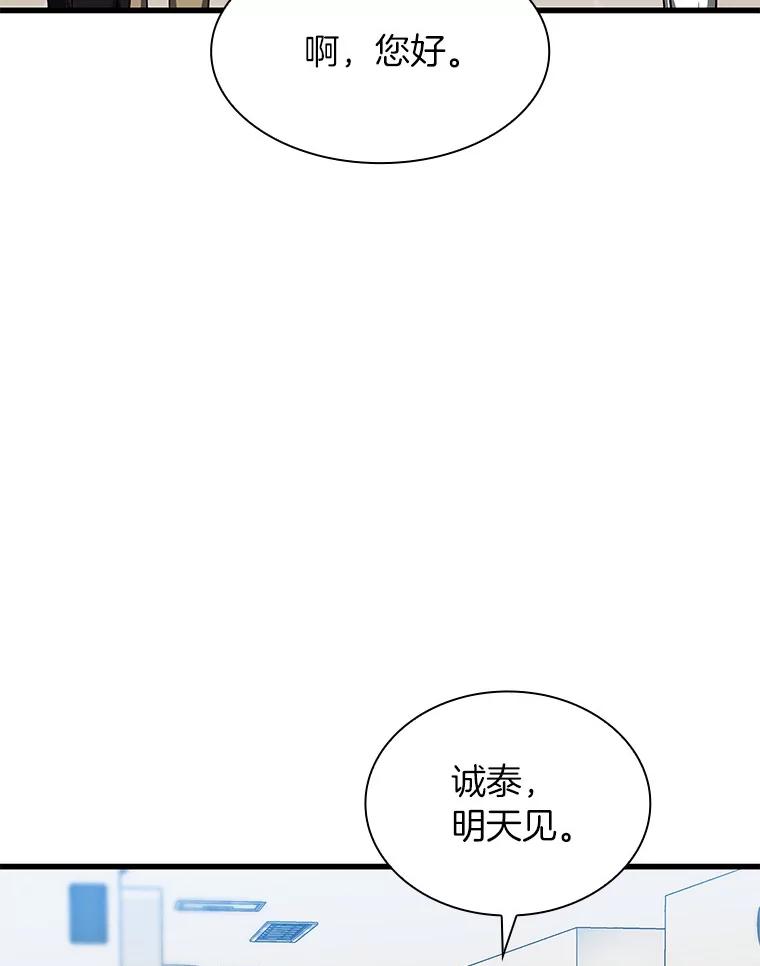 《AI神医的诞生》37.生活所迫 第114页