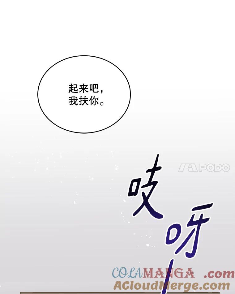 《今生成为全能爱豆》36.揭开面纱 第105页