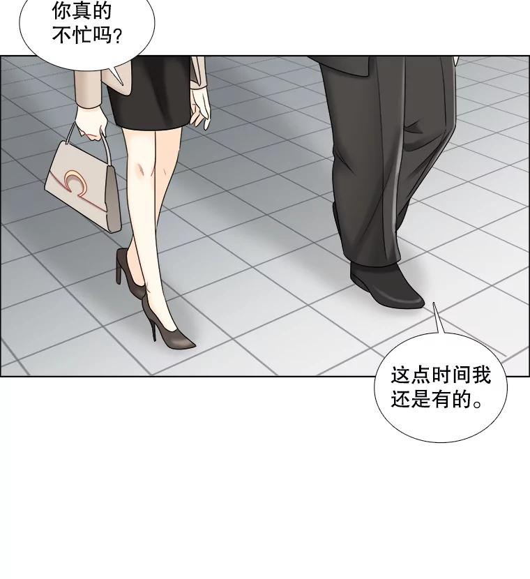 《甜咸男女》37.善良的女孩 第81页