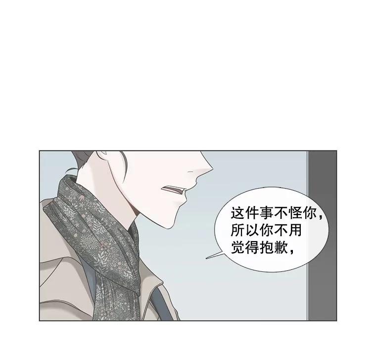 《甜咸男女》37.善良的女孩 第45页