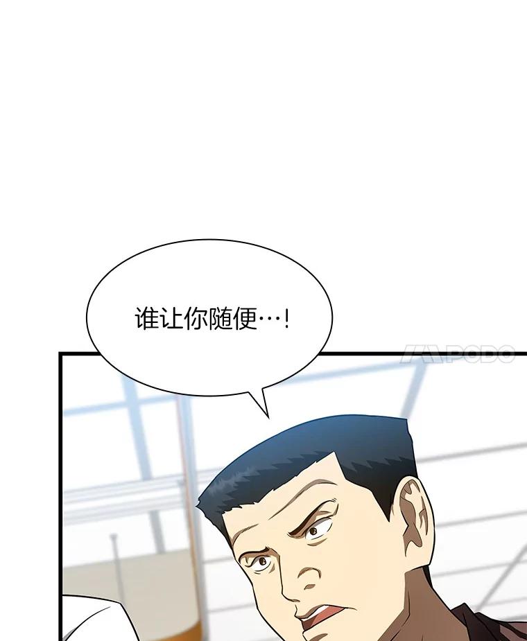 《AI神医的诞生》37.生活所迫 第35页