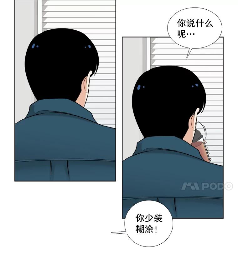 《甜咸男女》37.善良的女孩 第42页