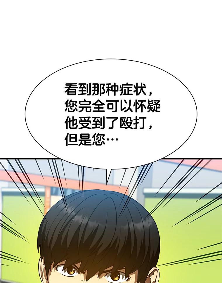 《AI神医的诞生》37.生活所迫 第27页