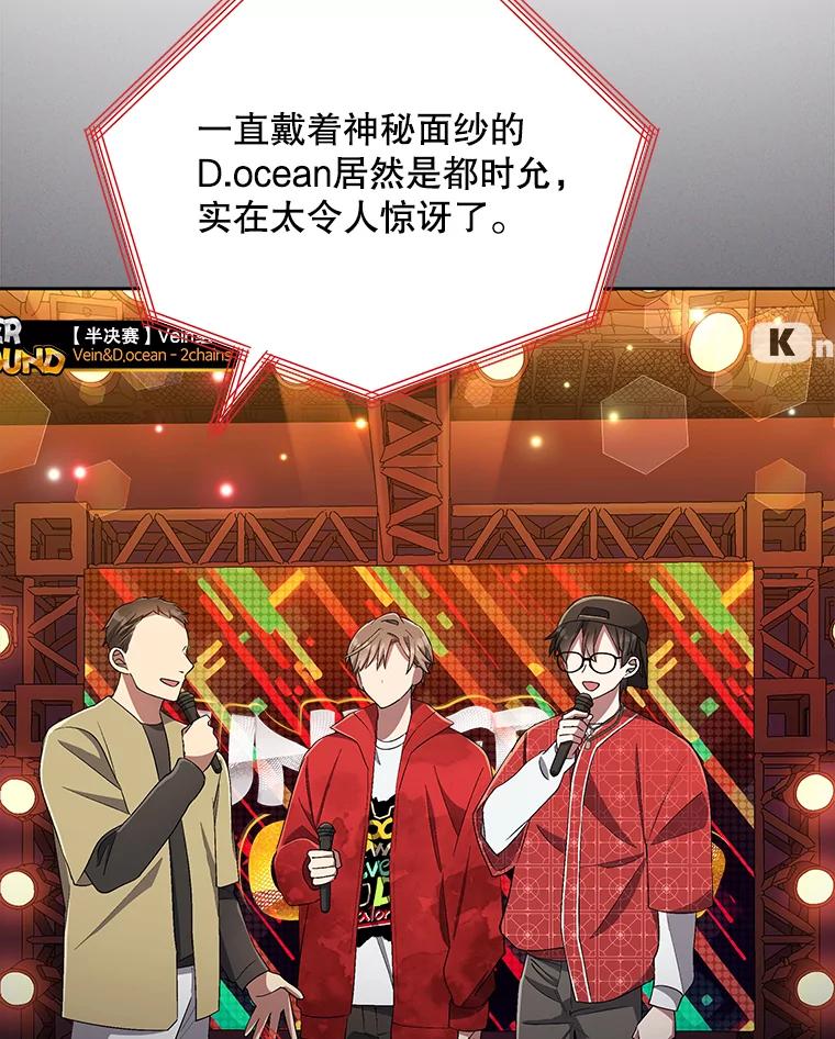 《今生成为全能爱豆》36.揭开面纱 第43页