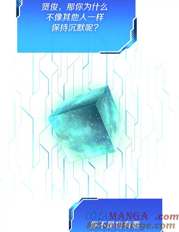 《AI神医的诞生》37.生活所迫 第81页