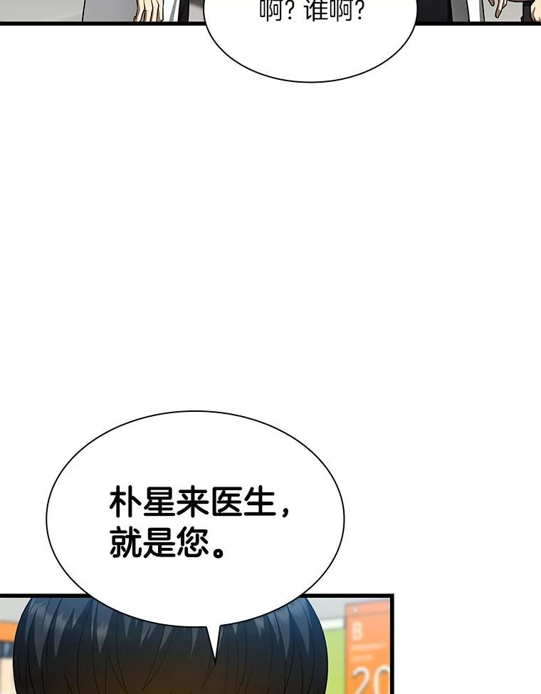 《AI神医的诞生》37.生活所迫 第18页