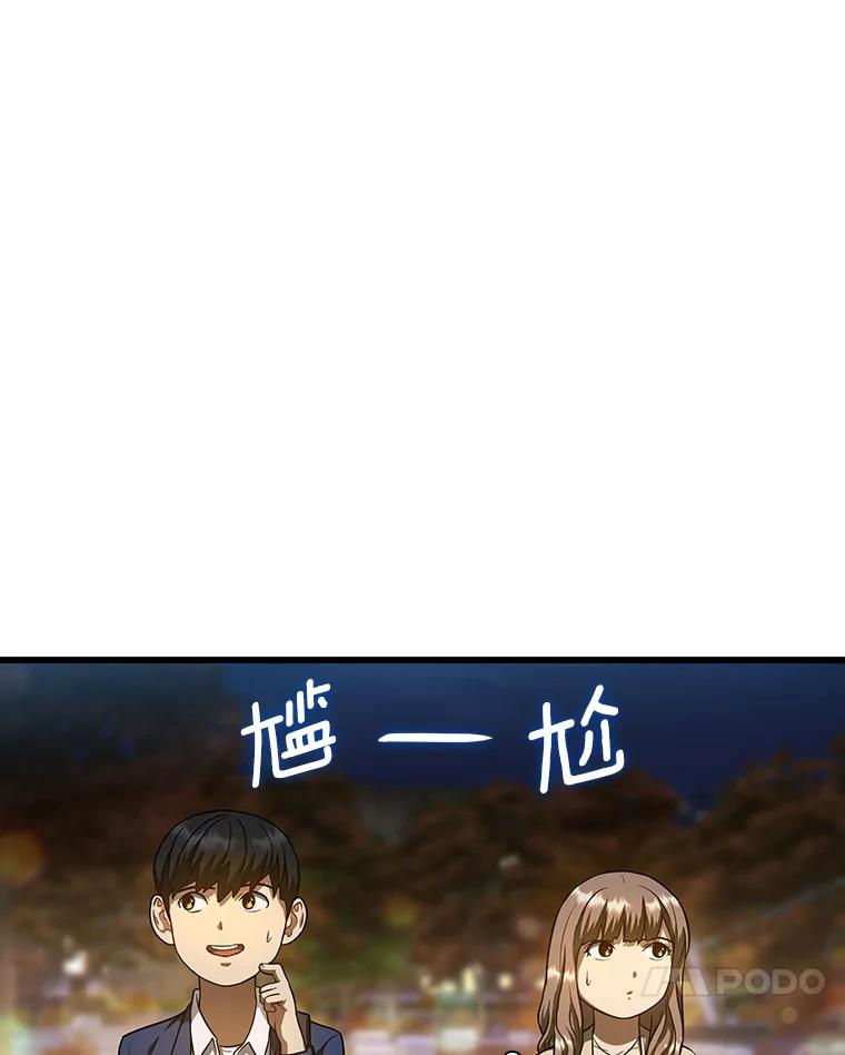 《AI神医的诞生》37.生活所迫 第122页
