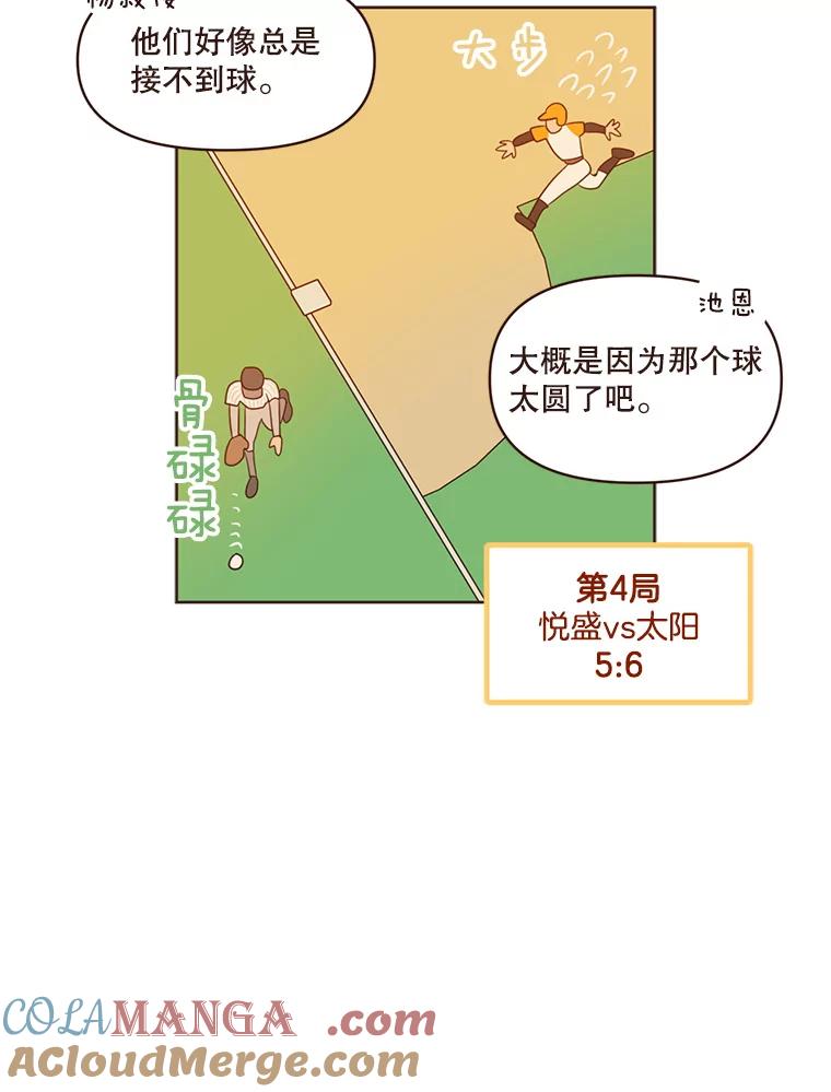 《财阀访谈》36.期盼已久的太悦之战 第28页