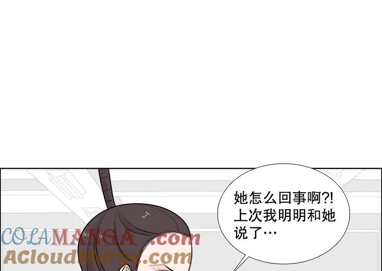 《甜咸男女》37.善良的女孩 第43页
