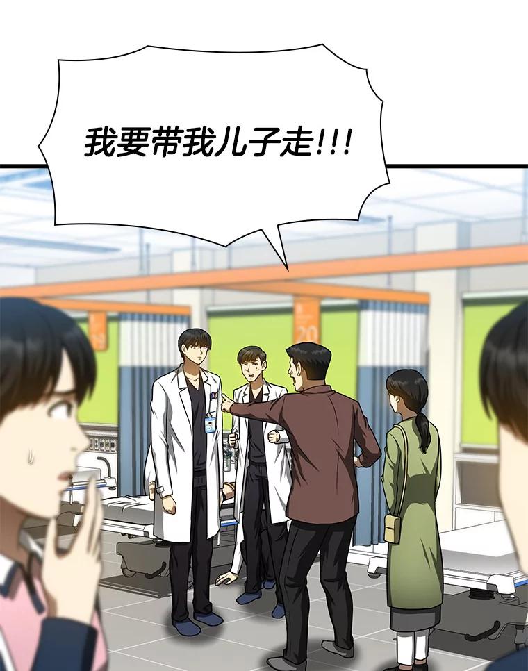 《AI神医的诞生》37.生活所迫 第2页