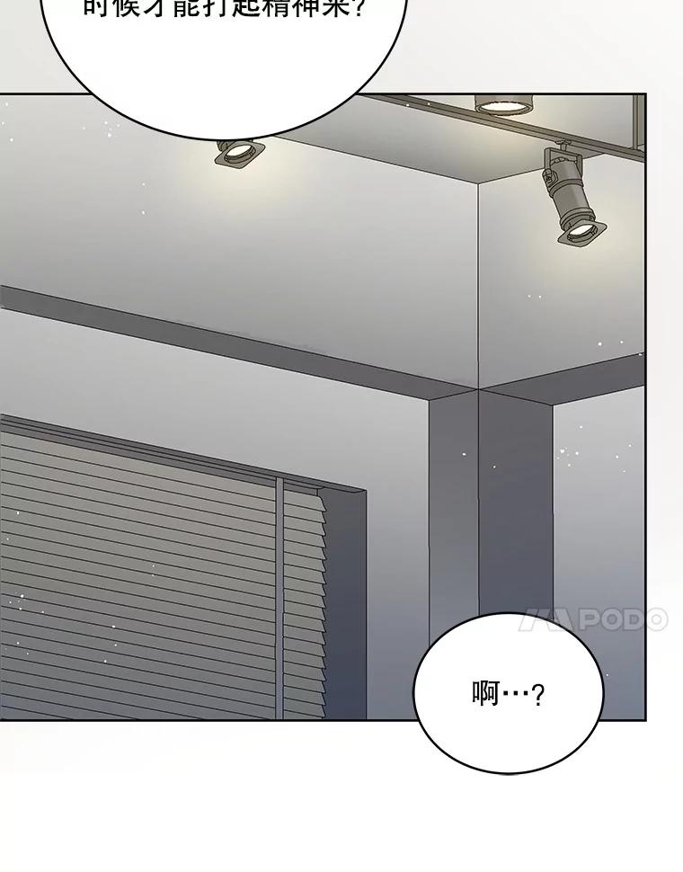 《今生成为全能爱豆》36.揭开面纱 第82页