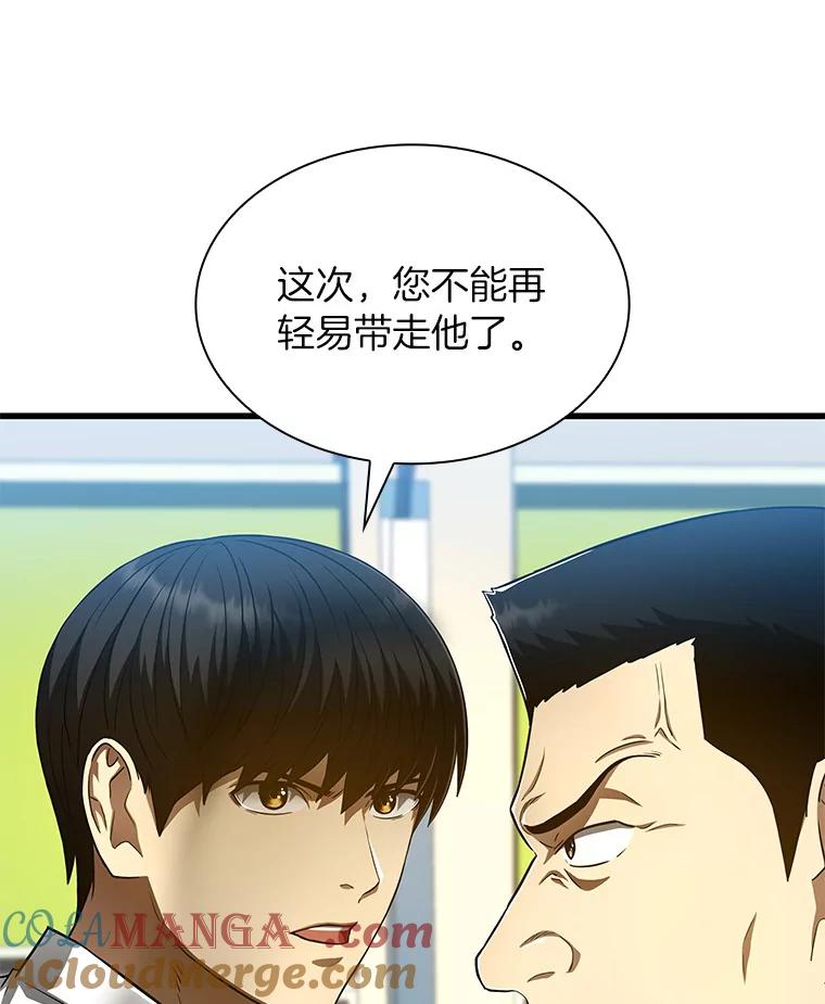 《AI神医的诞生》37.生活所迫 第37页